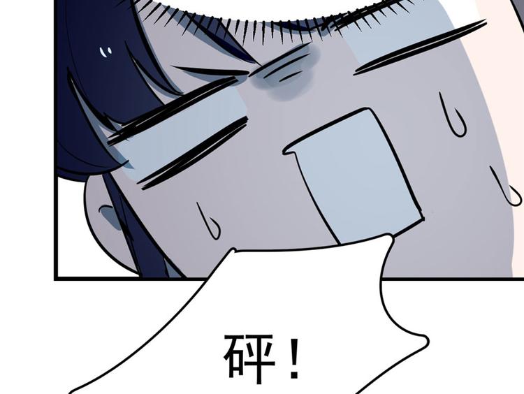 🍵半缘修仙半缘君 第46话 第32页