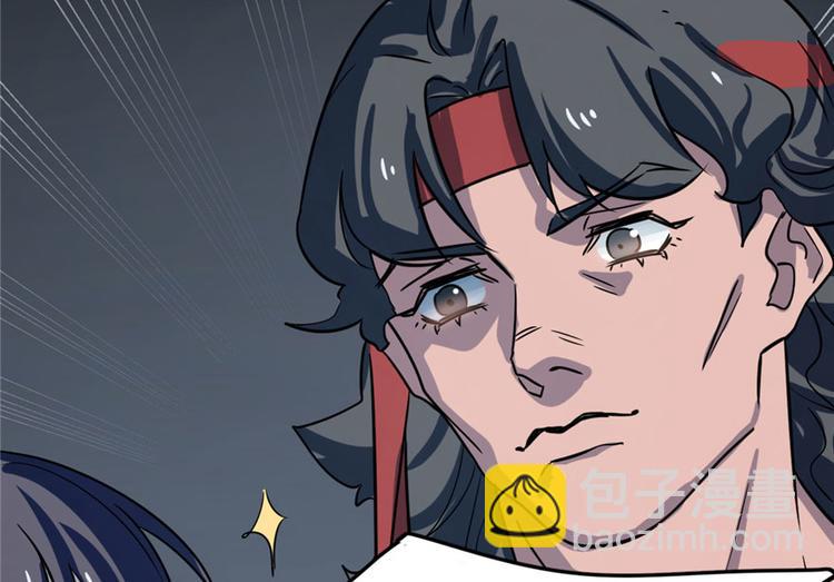 🍵半缘修仙半缘君 第46话 第38页