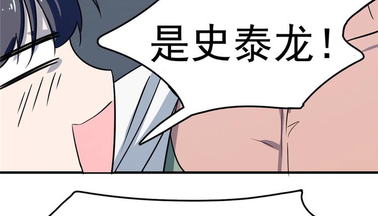 🍵半缘修仙半缘君 第46话 第39页
