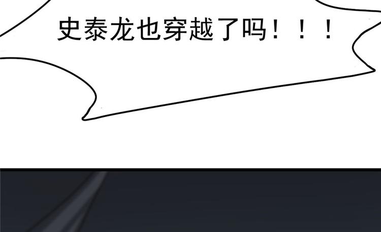 🍵半缘修仙半缘君 第46话 第40页
