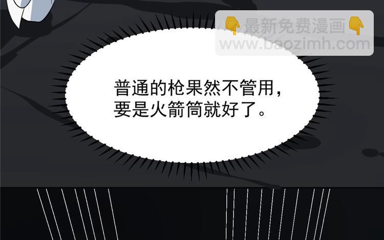 🍵半缘修仙半缘君 第46话 第43页