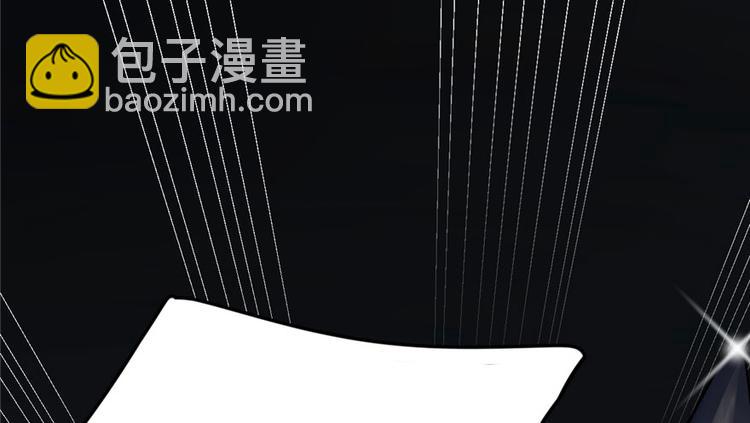 🍵半缘修仙半缘君 第46话 第44页
