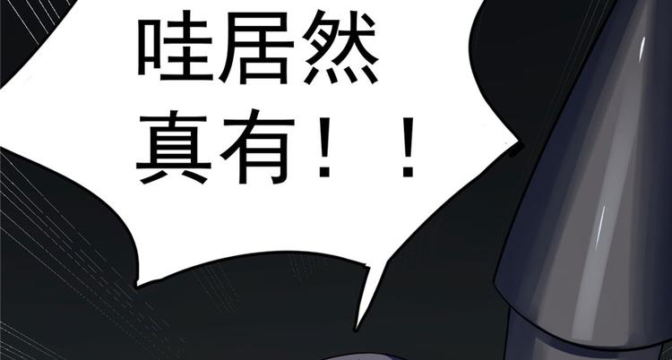 🍵半缘修仙半缘君 第46话 第45页