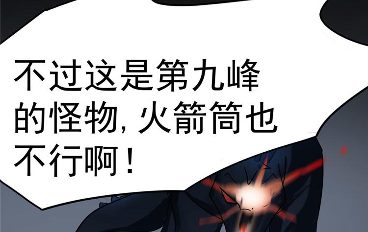🍵半缘修仙半缘君 第46话 第49页