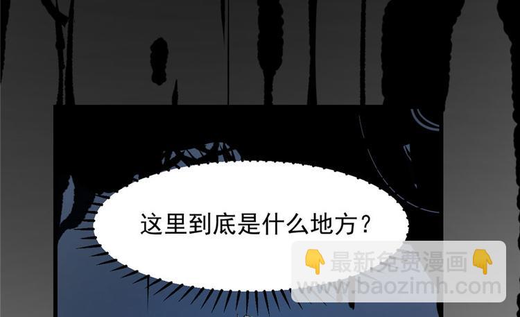 🍵半缘修仙半缘君 第46话 第5页