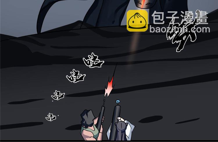 🍵半缘修仙半缘君 第46话 第50页