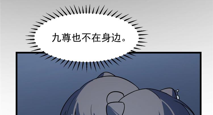 🍵半缘修仙半缘君 第46话 第7页