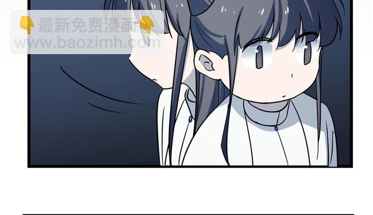 🍵半缘修仙半缘君 第46话 第8页