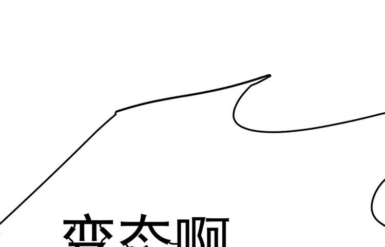 🍵半缘修仙半缘君 第48话 第16页