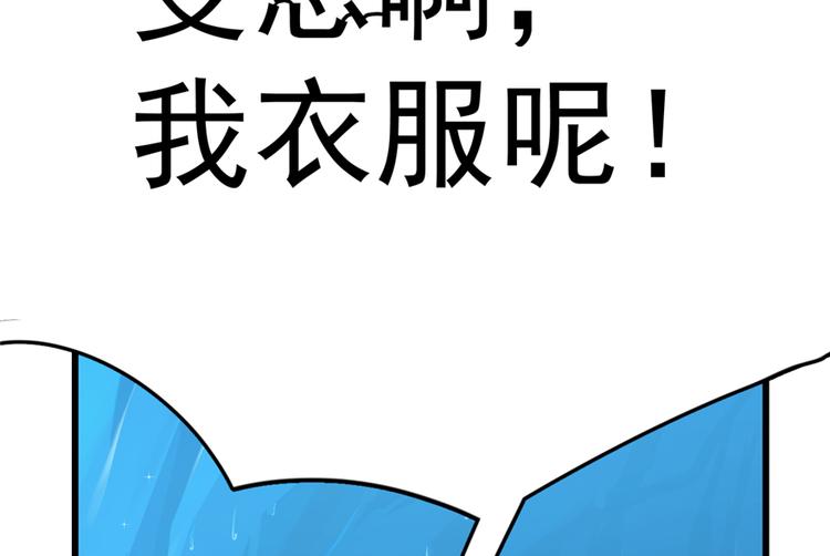 🍵半缘修仙半缘君 第48话 第17页