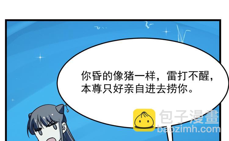 🍵半缘修仙半缘君 第48话 第22页