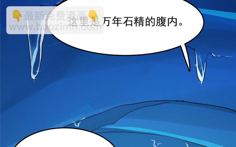 🍵半缘修仙半缘君 第48话 第26页