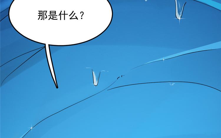 🍵半缘修仙半缘君 第48话 第27页