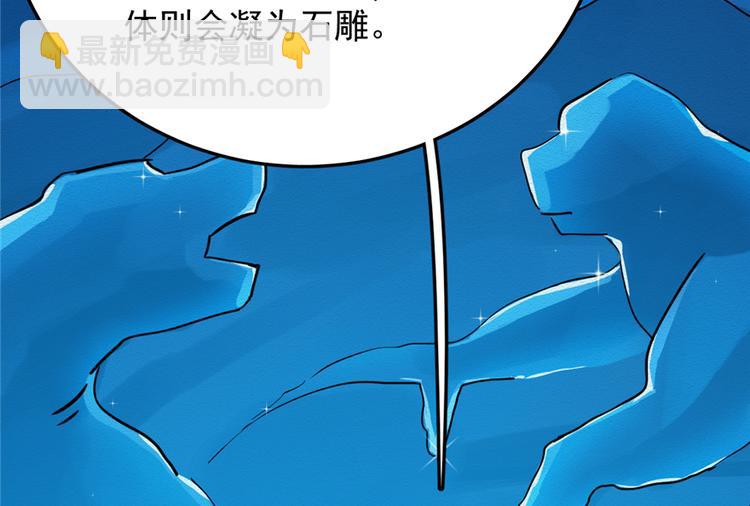 🍵半缘修仙半缘君 第48话 第31页
