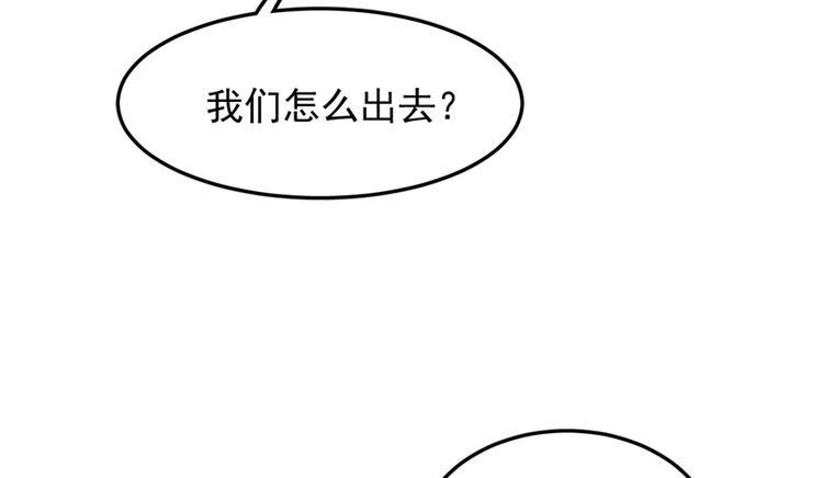 🍵半缘修仙半缘君 第48话 第33页
