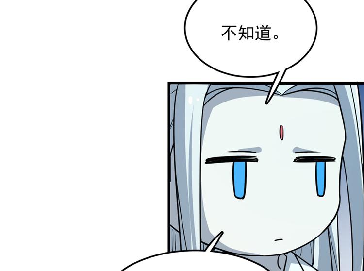 🍵半缘修仙半缘君 第48话 第34页