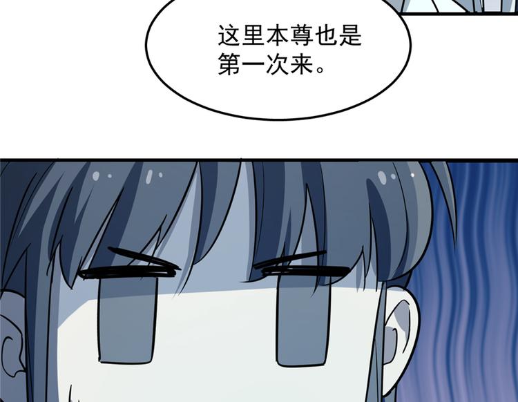 🍵半缘修仙半缘君 第48话 第35页