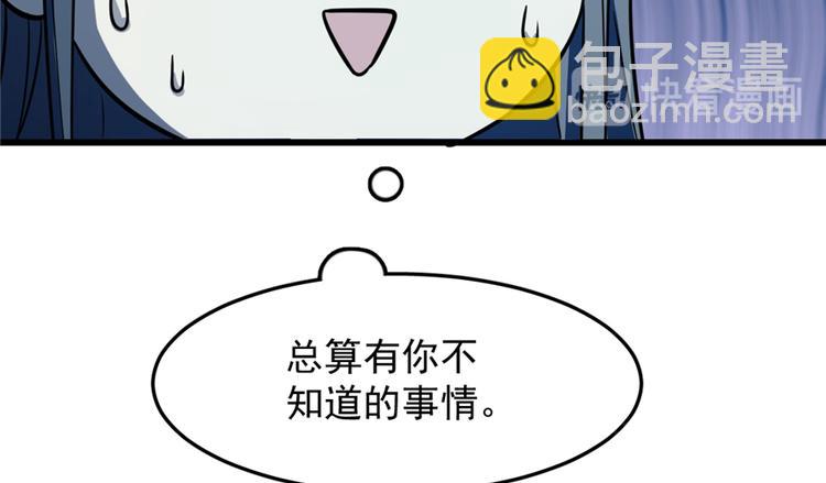 🍵半缘修仙半缘君 第48话 第36页