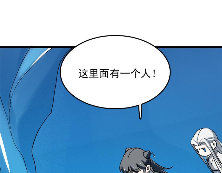 🍵半缘修仙半缘君 第48话 第39页