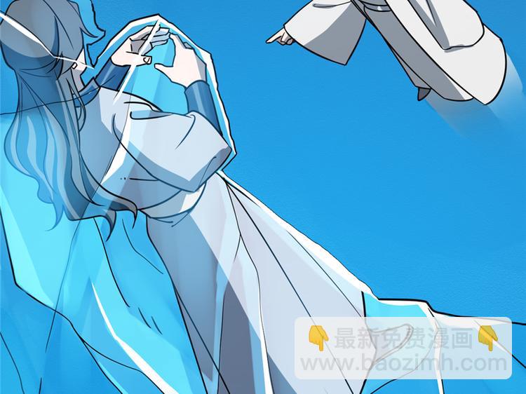 🍵半缘修仙半缘君 第48话 第41页
