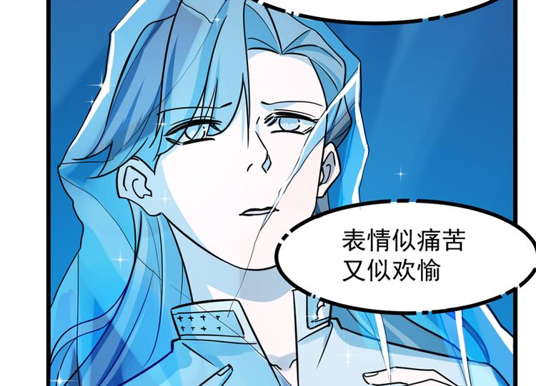 🍵半缘修仙半缘君 第48话 第43页