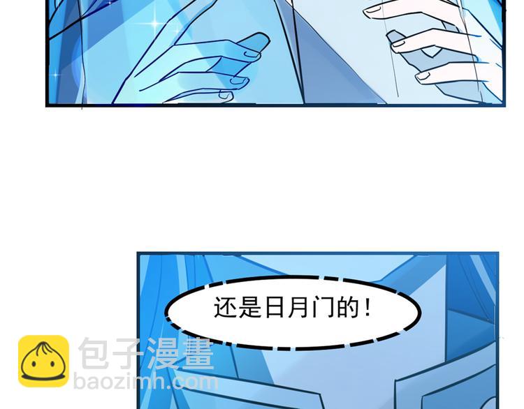 🍵半缘修仙半缘君 第48话 第44页