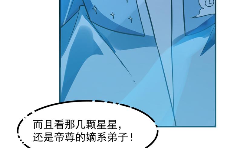 🍵半缘修仙半缘君 第48话 第46页