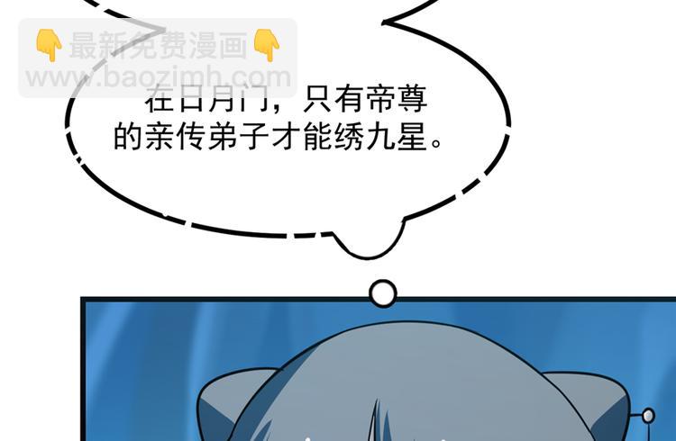 🍵半缘修仙半缘君 第48话 第47页