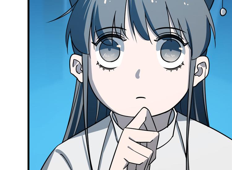 🍵半缘修仙半缘君 第48话 第48页
