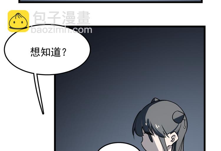 🍵半缘修仙半缘君 第48话 第5页