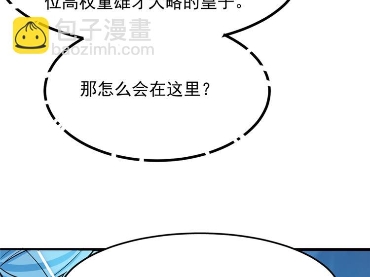 🍵半缘修仙半缘君 第48话 第50页