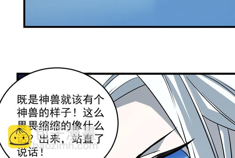 🍵半缘修仙半缘君 第50话 第10页