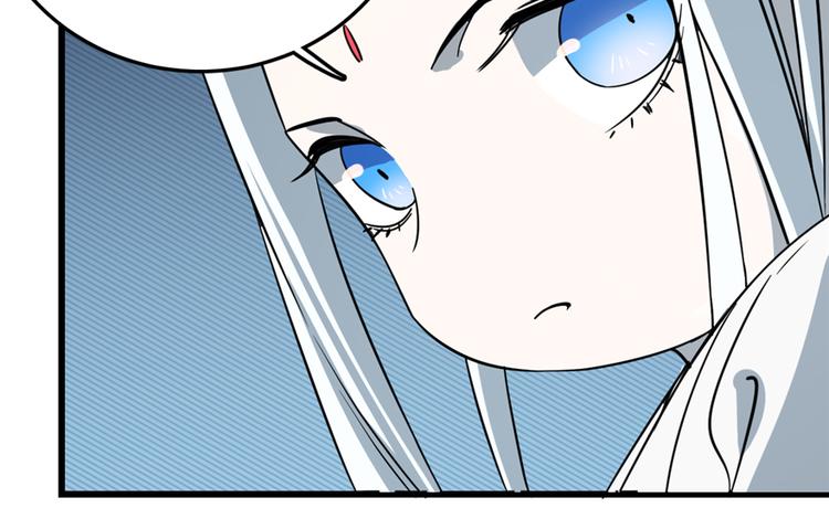 🍵半缘修仙半缘君 第50话 第11页