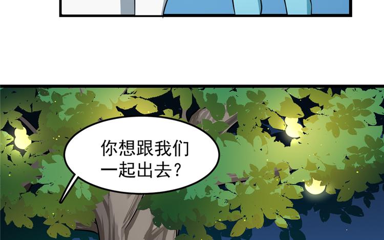 🍵半缘修仙半缘君 第50话 第14页