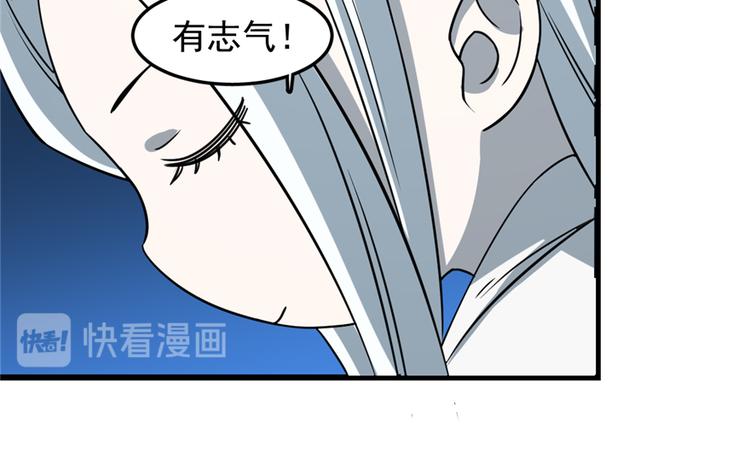 🍵半缘修仙半缘君 第50话 第20页