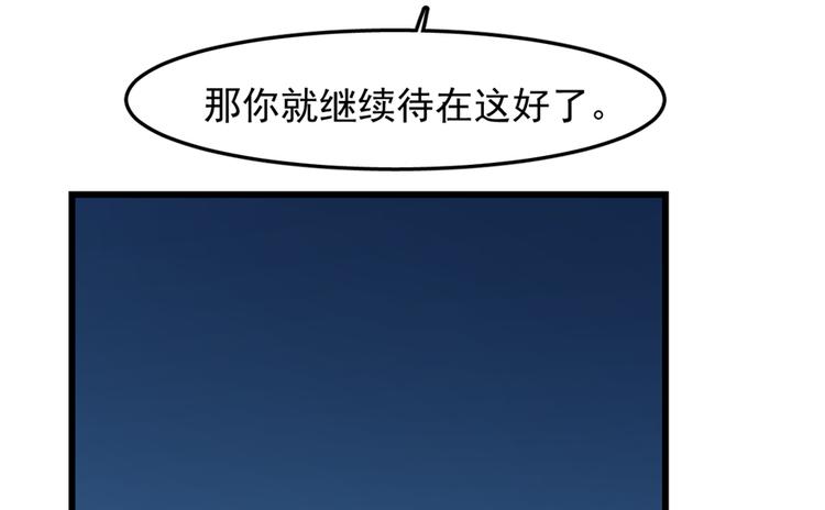 🍵半缘修仙半缘君 第50话 第21页