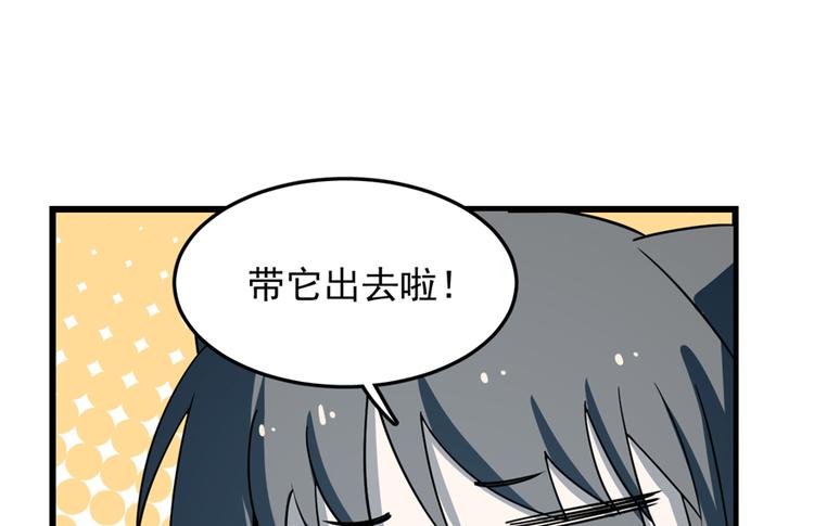 🍵半缘修仙半缘君 第50话 第29页
