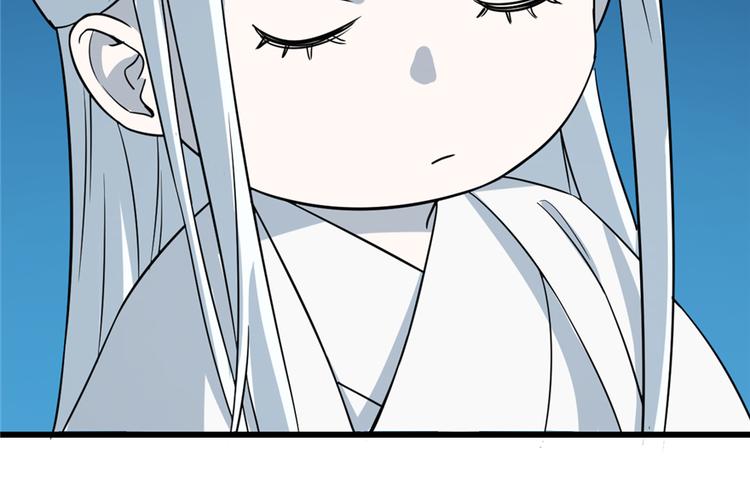 🍵半缘修仙半缘君 第50话 第33页