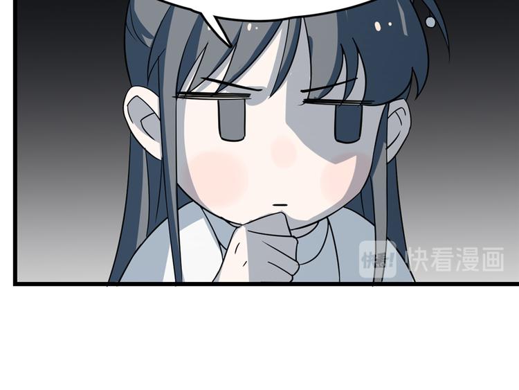 🍵半缘修仙半缘君 第50话 第35页