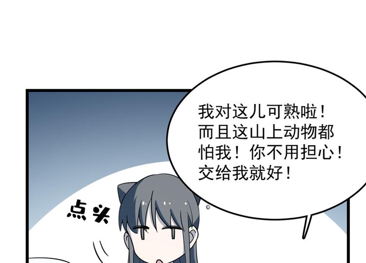 🍵半缘修仙半缘君 第50话 第36页