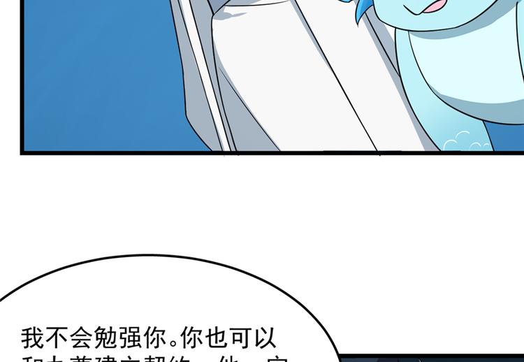 🍵半缘修仙半缘君 第50话 第42页
