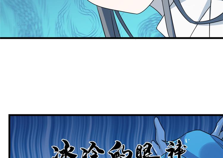 🍵半缘修仙半缘君 第50话 第44页