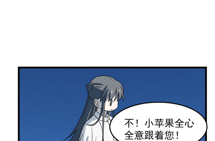 🍵半缘修仙半缘君 第50话 第46页