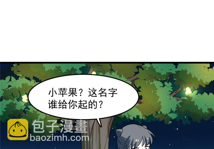 🍵半缘修仙半缘君 第50话 第48页