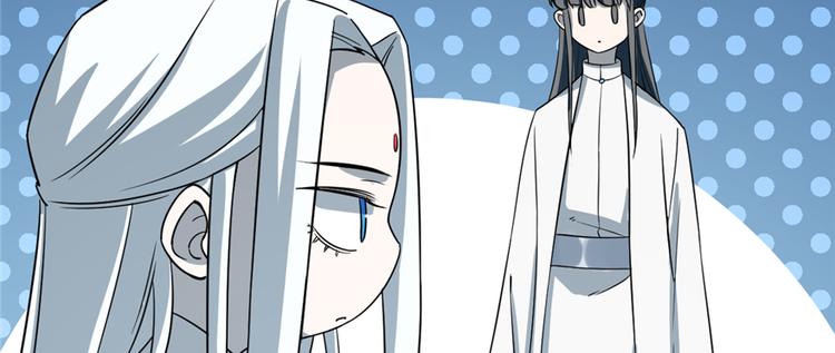 🍵半缘修仙半缘君 第50话 第5页