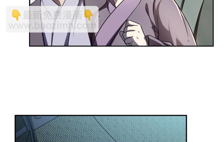 🍵半缘修仙半缘君 第6话 第10页