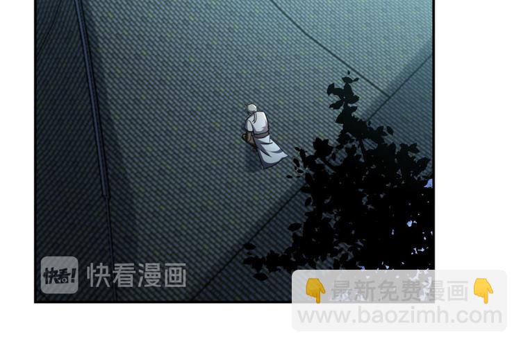 🍵半缘修仙半缘君 第6话 第11页