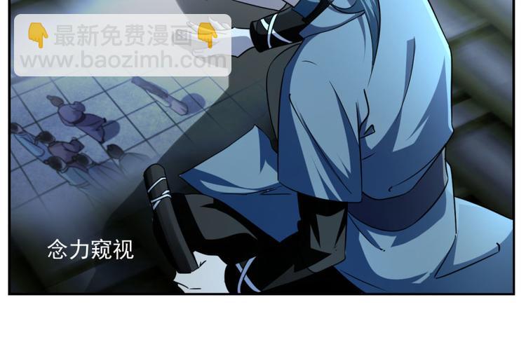 🍵半缘修仙半缘君 第6话 第13页