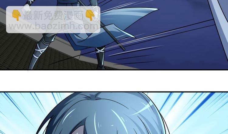 🍵半缘修仙半缘君 第6话 第20页
