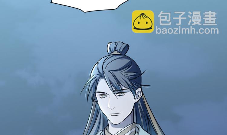 🍵半缘修仙半缘君 第6话 第22页